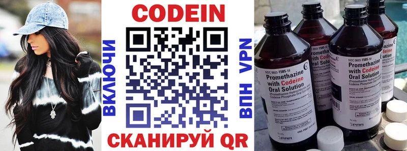 Кодеиновый сироп Lean напиток Lean (лин)  Купить где  Закаменск 