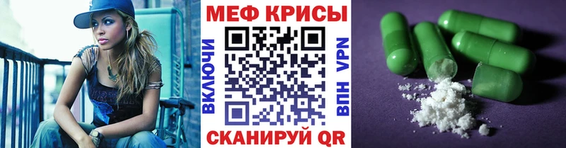 Мефедрон кристаллы  Купить закладки  Закаменск 