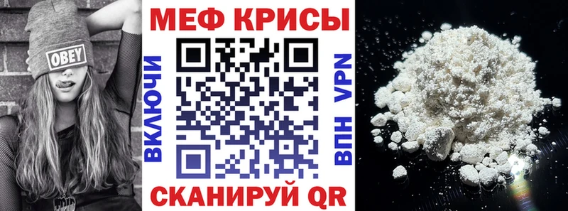 Меф мяу мяу  Закаменск