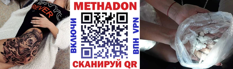 Купить  Закаменск  МЕТАДОН VHQ 